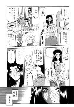 Page 32 of Sayuki no Sato