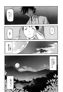 Page 335 of Sayuki no Sato