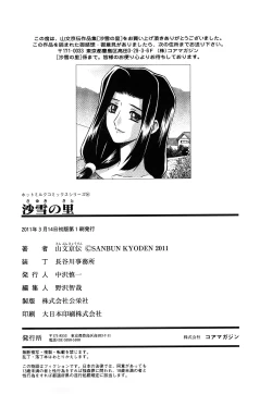 Page 341 of Sayuki no Sato