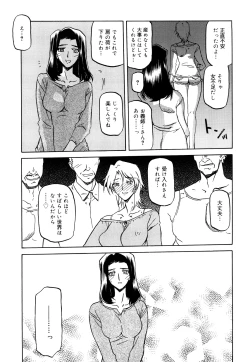 Page 44 of Sayuki no Sato