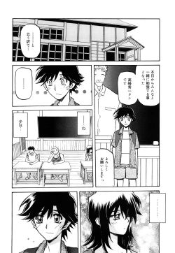 Page 45 of Sayuki no Sato