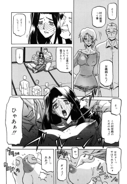 Page 50 of Sayuki no Sato