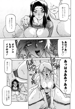 Page 54 of Sayuki no Sato