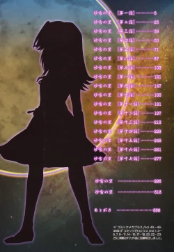 Page 5 of Sayuki no Sato