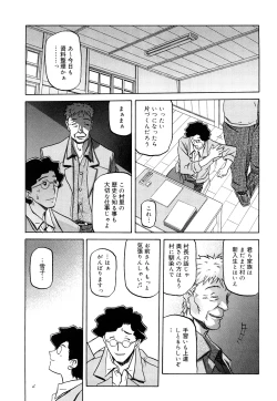 Page 6 of Sayuki no Sato
