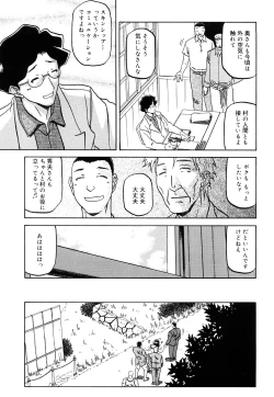 Page 90 of Sayuki no Sato