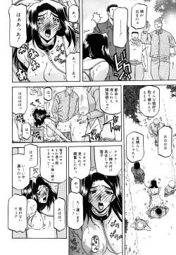 Page 93 of Sayuki no Sato