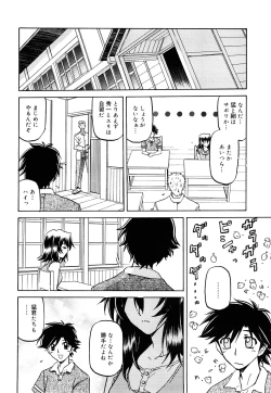 Page 97 of Sayuki no Sato