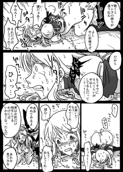 Page 13 of Jikan Teishi Ryoujoku