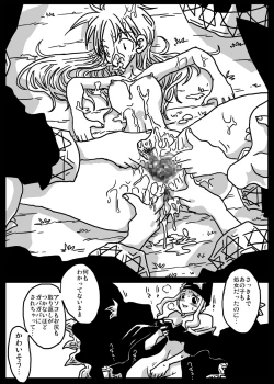 Page 19 of Jikan Teishi Ryoujoku