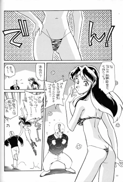 Page 21 of Tenkaichi dare ga Lum-chan da Taikai