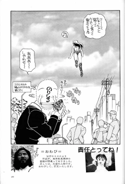 Page 28 of Tenkaichi dare ga Lum-chan da Taikai