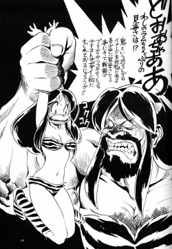 Page 4 of Tenkaichi dare ga Lum-chan da Taikai