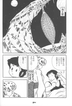 Page 33 of Chu Mix 3