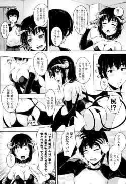 Page 84 of Imouto Factory