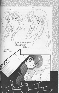 Page 18 of Namusan Mu