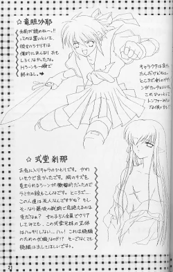 Page 21 of Namusan Mu