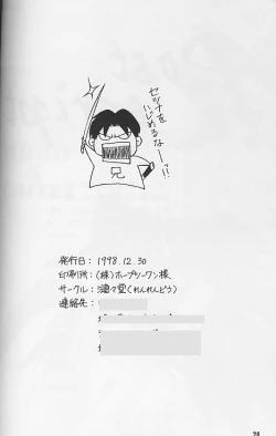 Page 26 of Namusan Mu