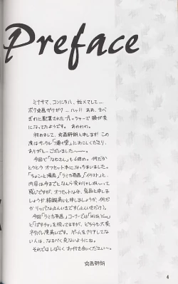 Page 4 of Namusan Mu