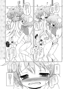 Page 9 of watashi no nazurin