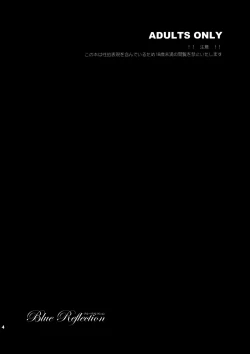 Page 4 of Blue Reflection