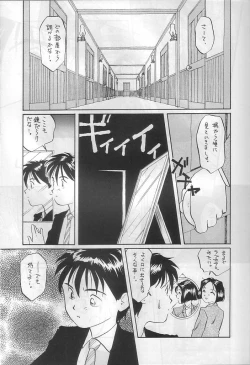 Page 10 of Hontou ni Atta Megami no Hanashi