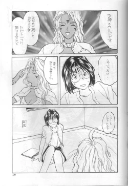 Page 30 of Hontou ni Atta Megami no Hanashi