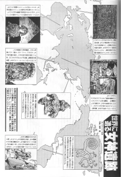 Page 46 of Hontou ni Atta Megami no Hanashi