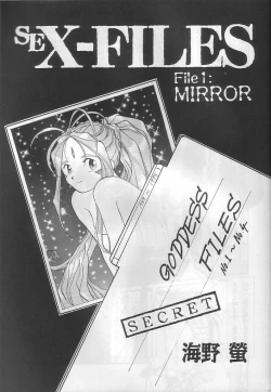 Page 4 of Hontou ni Atta Megami no Hanashi