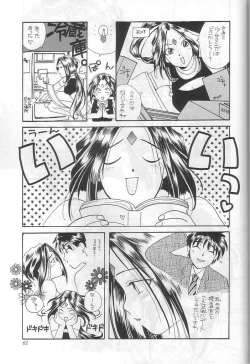 Page 62 of Hontou ni Atta Megami no Hanashi