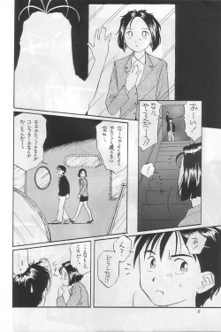 Page 9 of Hontou ni Atta Megami no Hanashi