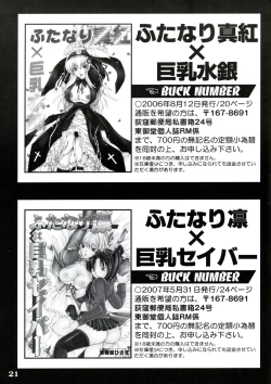 Page 21 of Futanari Kallen x Kyonyuu Milly | Huge-Rack Milly X Futanari Kallen