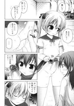 Page 6 of yui PureHeart