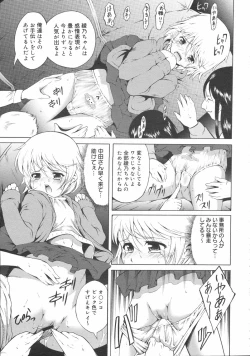 Page 5 of Idol no jyouken