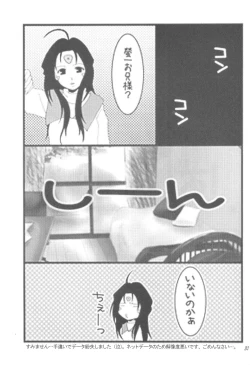 Page 36 of HOHETO 33