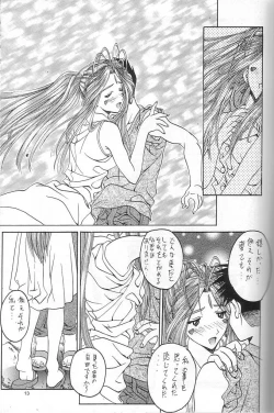 Page 12 of Breeze II