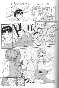 Page 22 of Breeze II