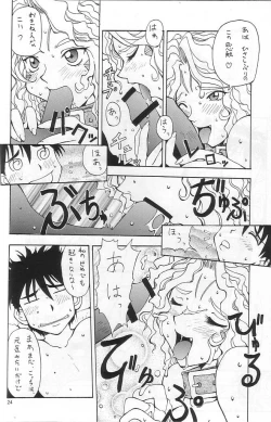 Page 23 of Breeze II