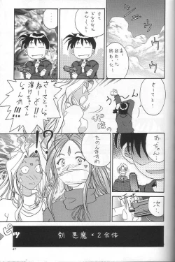 Page 46 of Breeze II