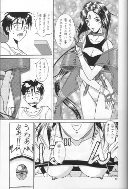 Page 54 of Breeze II