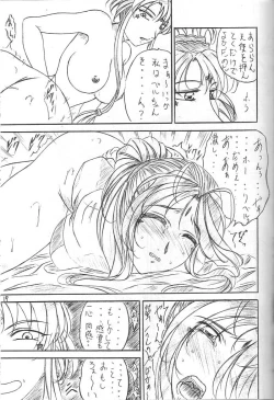 Page 18 of Are ga Kakitai! 6