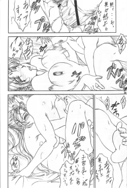 Page 25 of Are ga Kakitai! 6