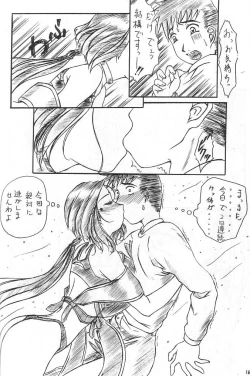 Page 15 of Are ga Kakitai! 8