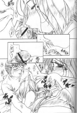 Page 18 of Are ga Kakitai! 8