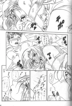 Page 20 of Are ga Kakitai! 8