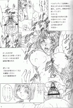 Page 6 of Are ga Kakitai! 8