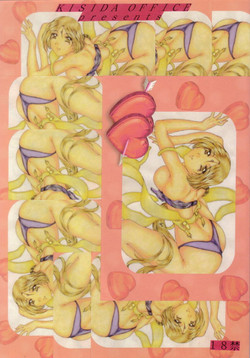 Download Are ga Kakitai! 8