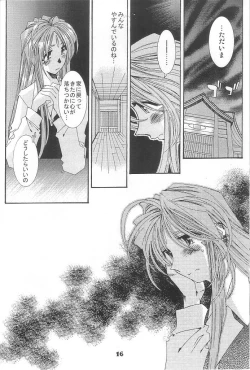 Page 15 of Fujishima Spirits Vol. 4