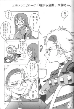 Page 82 of Fujishima Spirits Vol. 4