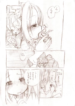 Page 9 of シロが小さくなって